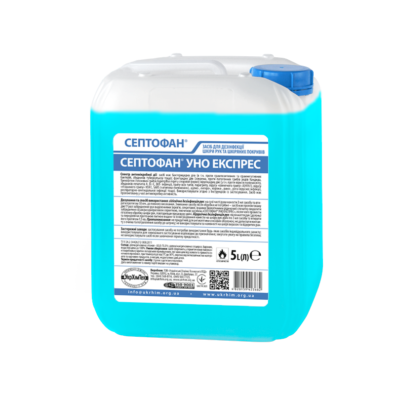 Засіб дезінфекційний "СЕПТОФАН® УНО ЕКСПРЕС", кан. 5л